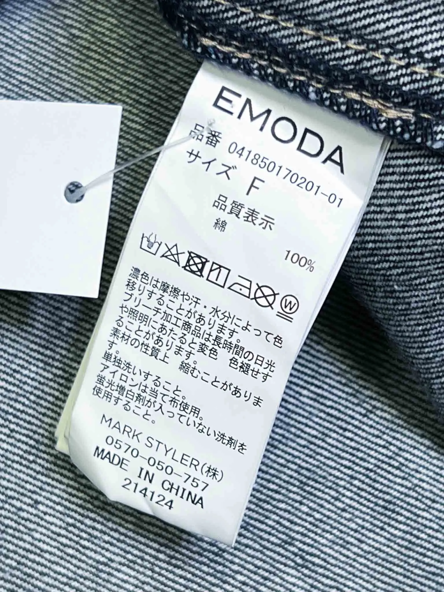 Size S/M | Emoda Denim Chore Jacket